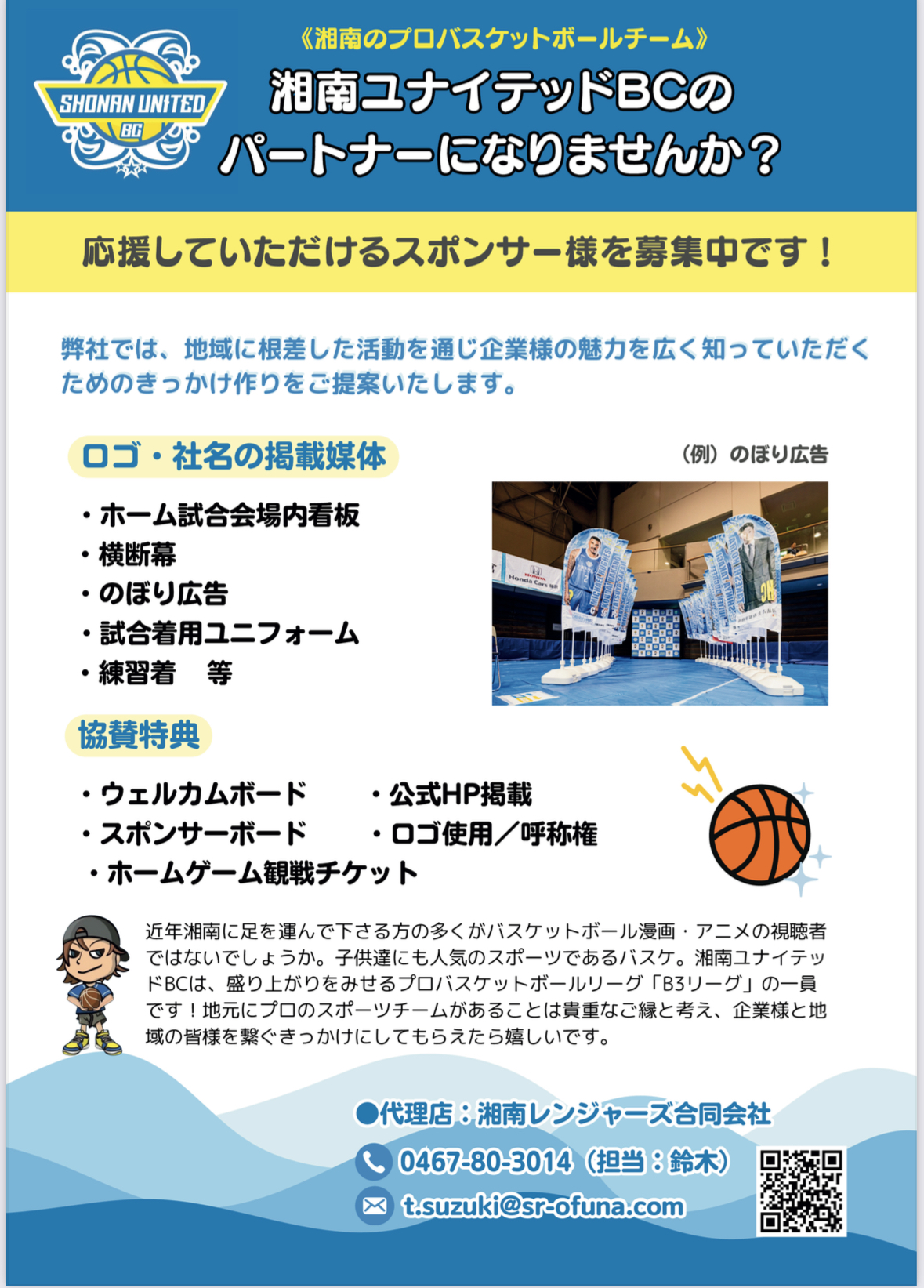 湘南のクリエイティブパートナー